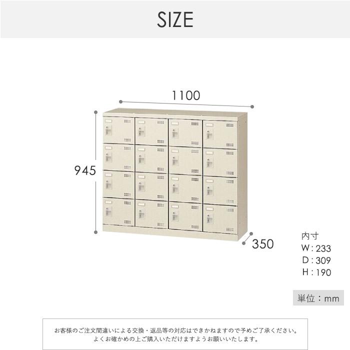 シューズロッカー 16人用 4列4段 シリンダー錠 鍵付き 日本製 完成品 下駄箱 スチールロッカー シューズボックス オフィス 玄関収納 靴入れ 靴収納 SLB-M416-S2｜lookit｜07