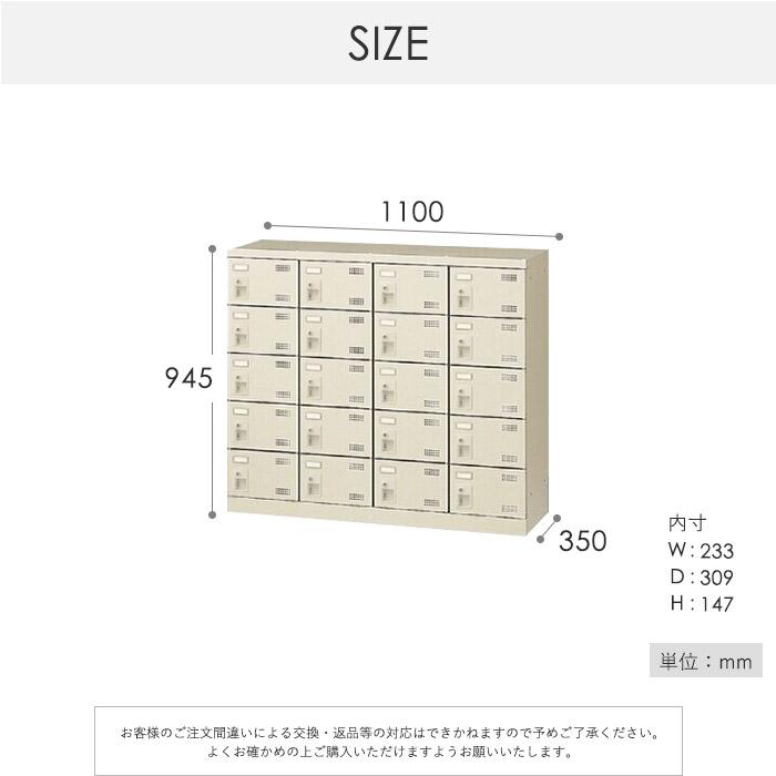 シューズロッカー 20人用 4列5段 シリンダー錠 鍵付き 日本製 完成品 下駄箱 スチールロッカー シューズボックス オフィス 玄関収納 靴入れ 靴収納 SLB-M420-S2｜lookit｜07