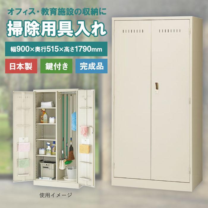 掃除道具入れ スチールロッカー 掃除用具入れ 掃除用ロッカー スイッパー クリーナーボックス ニューグレー 掃除用具 収納 会社 オフィス 学校 日本製 SWA-N900の画像