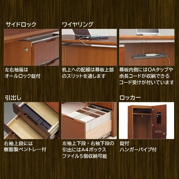 生興 サイドボード キャビネット オフィス収納 役員用家具 役員家具