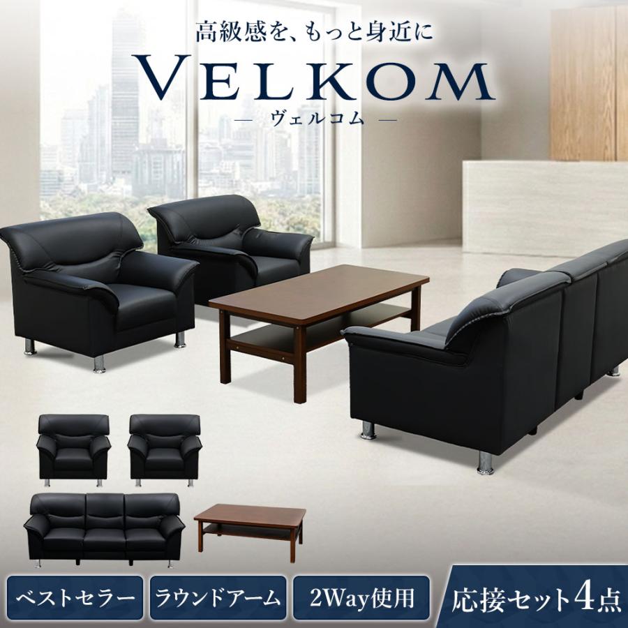 LOOKIT（ルキット） 応接セット 5人用 ソファ ローテーブル センター