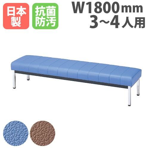 保証書付 法人限定 病院 待合室 いす 長椅子 背なし W1800mm 3 4人掛け 抗菌 防汚 ベンチ ロビーチェア 待合椅子 整体院 クリニック 業務用 オフィス家具 Dl 81 初回限定 Blog Lonolife Com