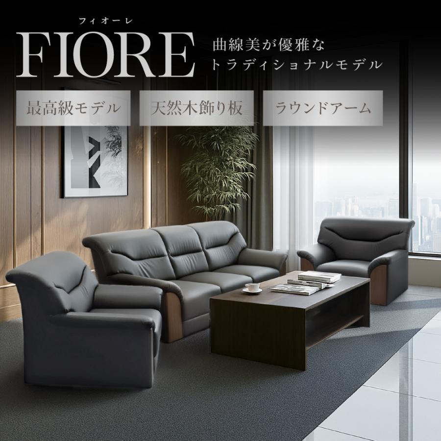 LOOKIT（ルキット） 応接セット 4点セット 5人 応接 ソファ 椅子 応接 