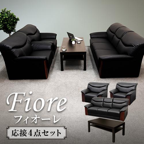 LOOKIT 応接セット 4点セット 応接ソファ 高級 応接椅子 応接 LOOKIT 応接セット 4点セット 応接ソファ 高級 応接椅子 応接