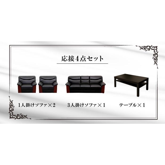 LOOKIT 応接セット 4点セット 応接ソファ 高級 応接椅子 応接 LOOKIT 応接セット 4点セット 応接ソファ 高級 応接椅子 応接