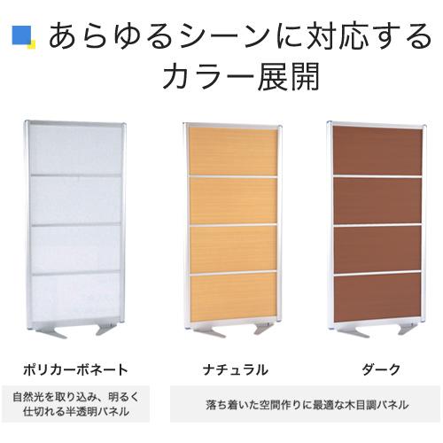 法人限定 パーテーション 幅1200×高さ1374mm パーティション パネル 間仕切り オフィス 会社 アルミ アルミパーテーション ローパーティション 衝立 PX-1214