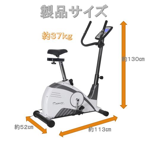 アップライトバイク 家庭 組立不要 電動負荷方式 トレーニングバイク ダイエット リハビリ 自宅トレーニング 運動不足解消 DK-8702P