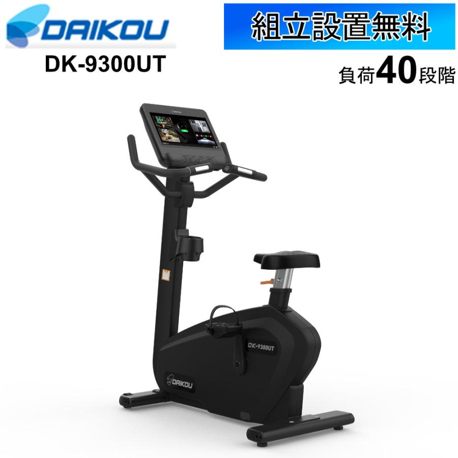soldout組立設置無料 フィットネスバイク 業務用 エアロバイク 