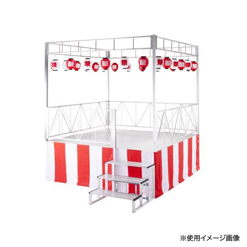 紅白幕 1200mm 送料無料 やぐら用オプション オプション商品 幕