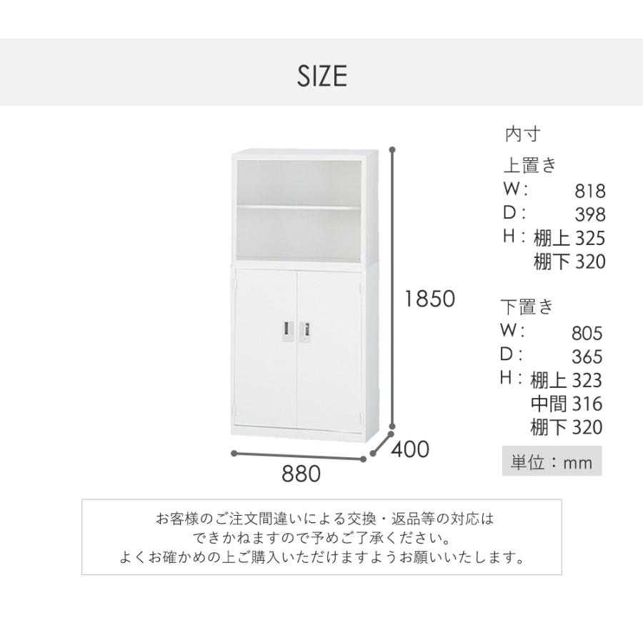 搬入設置無料 オープン書庫 上下セット オープン＋両開き A4サイズシリーズ 組合せ書庫 スチール製書庫 オフィス収納 オフィス家具 収納棚 国産 A4-3234KH_6