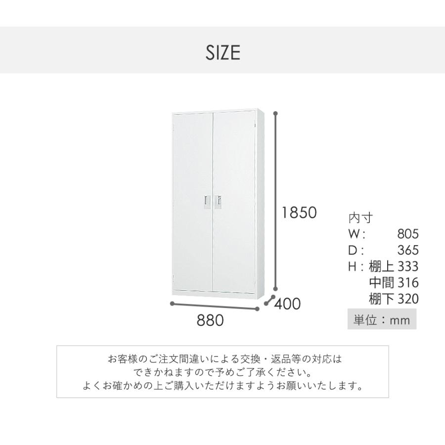 搬入設置無料 両開き書庫 下置き オフィス 国産 備品庫 キャビネット 保管庫 スチール書庫 A4シリーズ 本棚 事務所 学校 幅880×奥行400×高さ1850mm A4-36Hの画像