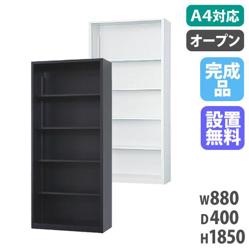 書庫 スチール 【東京都内23区配送無料】 下置用 会社 スチール書庫 保管庫 日本製 下置き オープン書庫 搬入設置無料 収納　ラック　棚　オフィス オフィス家具