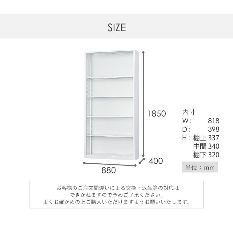 搬入設置無料 オープン書庫 下置き 日本製 保管庫 スチール書庫 会社
