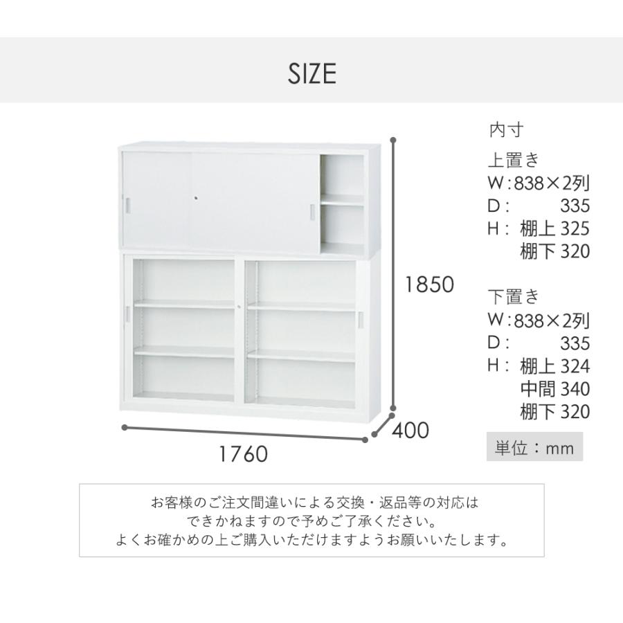 搬入設置無料 スチール引戸書庫 上下セット スチール引戸＋ガラス引戸 A4サイズ対応書庫 鍵付き書庫 オフィス家具 スチール製 書庫 キャビネット A4-6264SGの画像