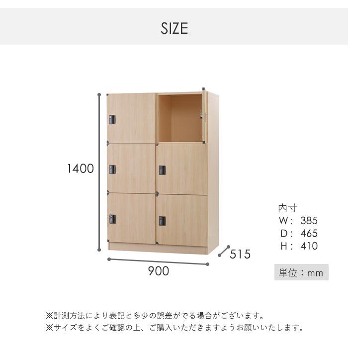 オープン型ロッカー　6人用　2列3段　アウトレットＢ品 在庫わずか オープン型ロッカー 6人用 2列3段 アウトレットB品 在庫わずか