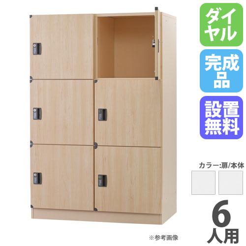 木製ロッカー 銭湯のロッカー 六枠 木製ロッカー 銭湯のロッカー 六枠-スペシャルブランドグッズ