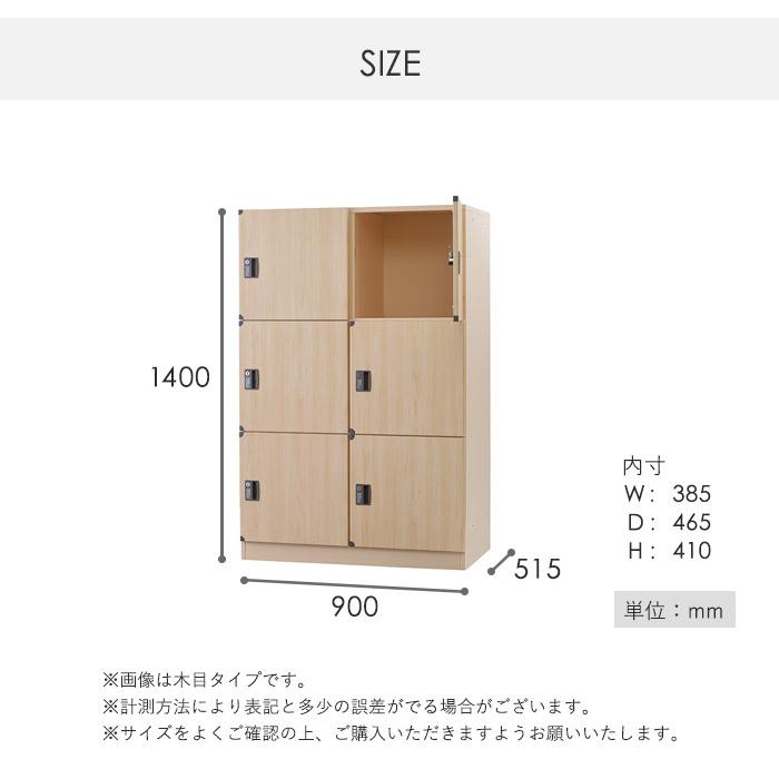 設置無料 ロッカー 6人用 2列3段 ロータイプ 内筒交換錠