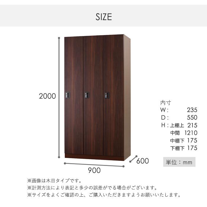 設置無料  ロッカー 3人用 テンキー錠 スチール製 ホワイト スチールロッカー 更衣ロッカー かぎ付き ワードローブ オフィス収納 3人用ロッカー DLK-GST31-Wの画像