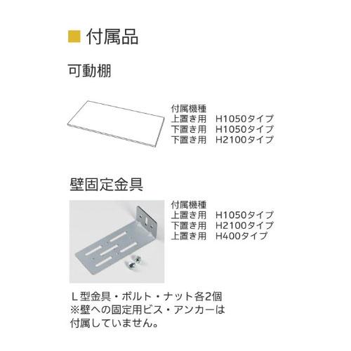 設置無料  収納庫 上置き用 幅900×高さ400mm 格子扉付き ラッチ付き スチールラック キャビネット スチール棚 オフィス グロウ DRシリーズ 日本製 DR-U4Xの画像