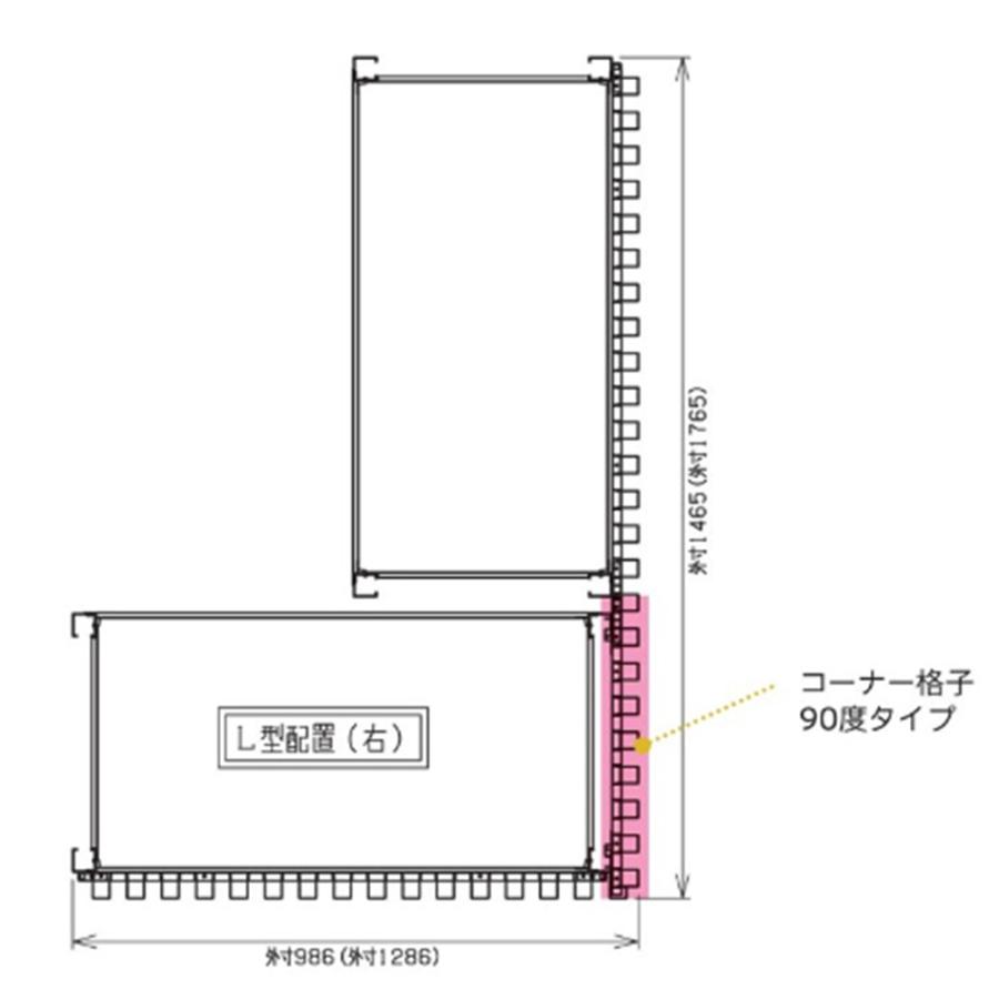 衝立　送料込み￼ 設置無料 格子 高さ180cm用 90度 間仕切り パーテーション 衝立