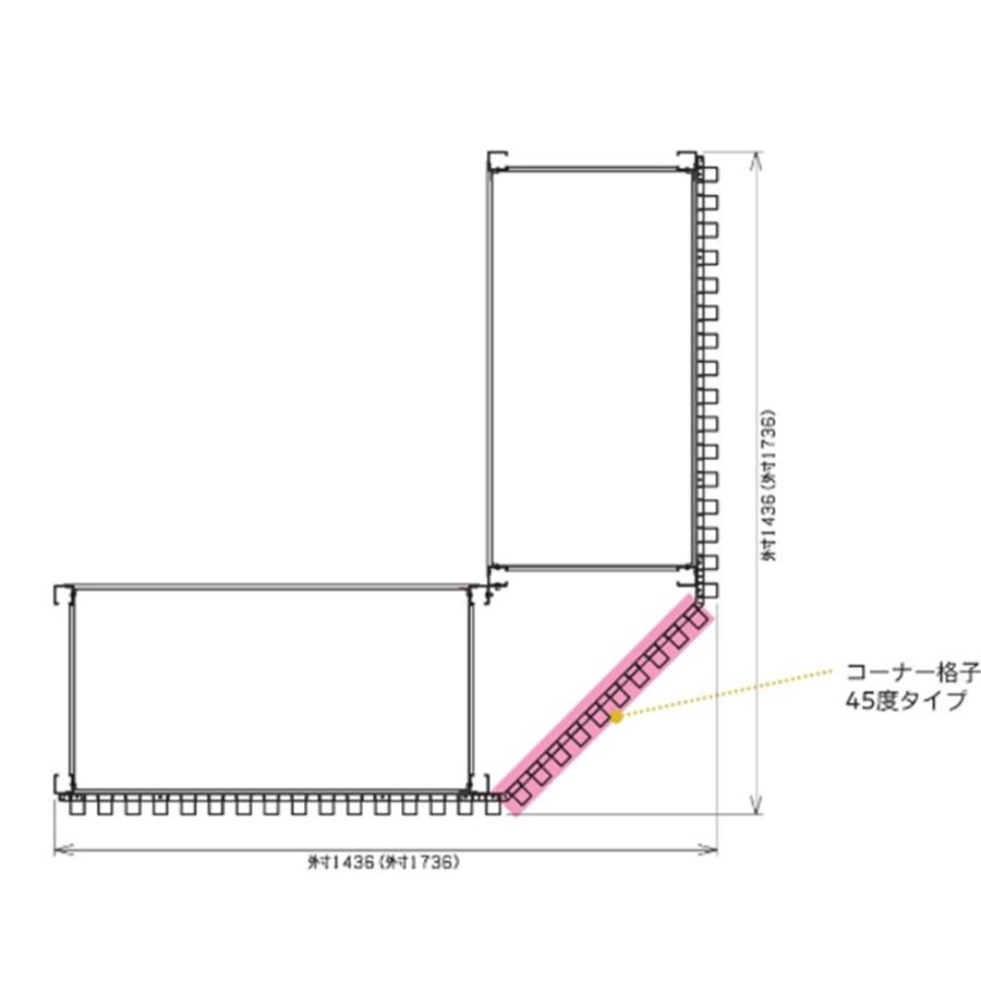 設置無料 格子 高さ140cm用 45度 間仕切り パーテーション 衝立