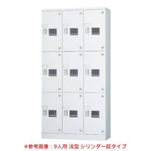 設置無料  ロッカー 9人用 3列3段 浅型 窓付 南京錠用 シューズロッカー 下駄箱 シューズボックス 靴箱 スチールロッカー 学校 会社 保管庫 収納 GLK-A9TSW_1