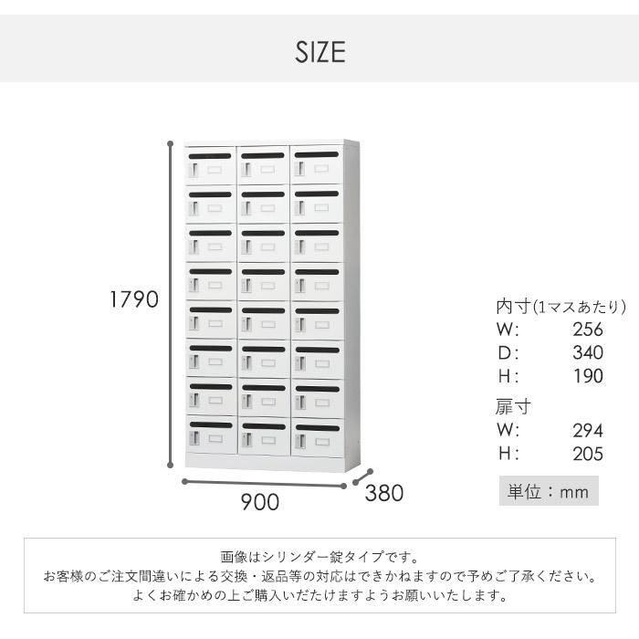 設置無料 メールボックス 3列8段 ダイヤル錠 ホワイトグレー ロッカー 