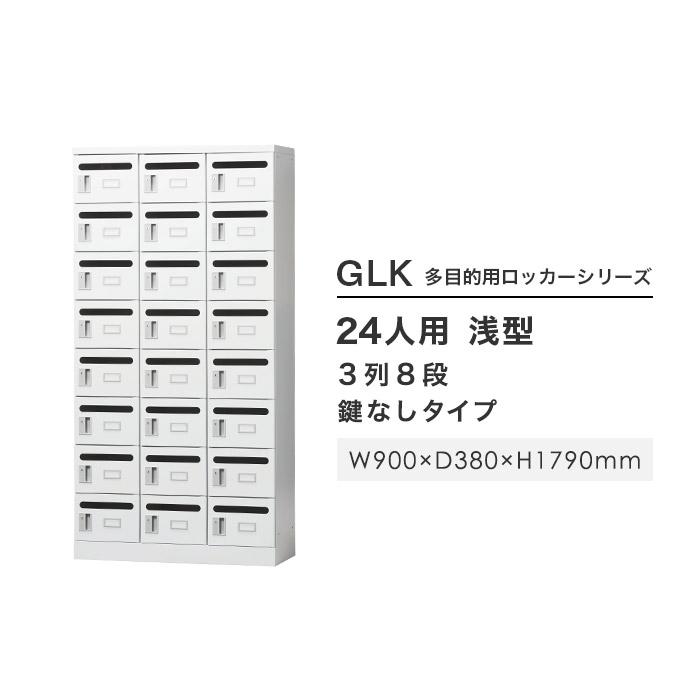 設置無料 メールボックス 3列8段 鍵なし ホワイトグレー 設置無料 メールボックス 3列8段 鍵なし ホワイトグレー