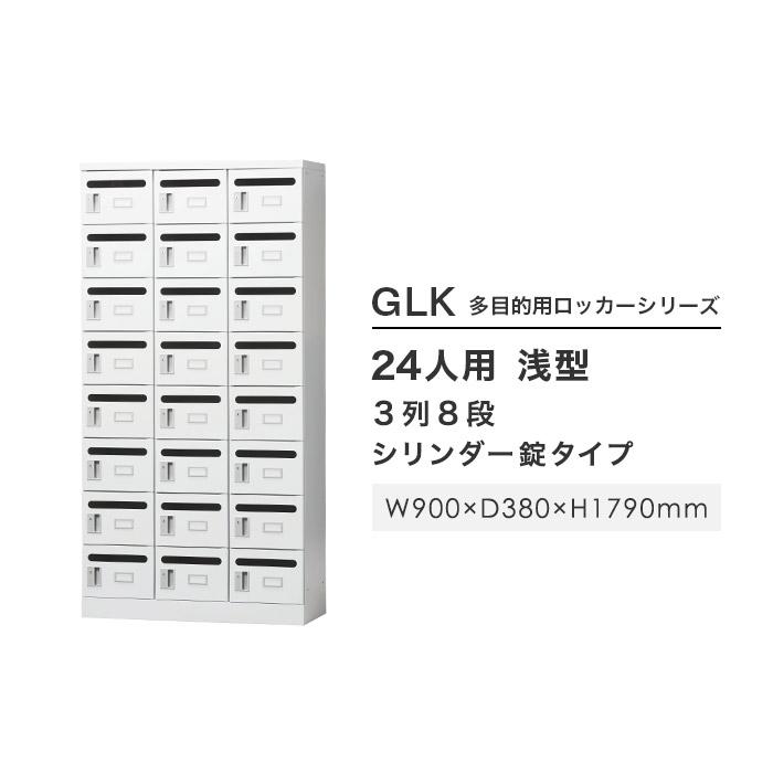 設置無料 メールボックス 3列8段 シリンダー錠 ホワイトグレー