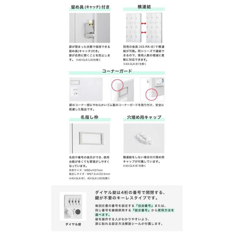 設置無料  ロッカー 9人用 3列3段 窓なし ダイヤル錠 浅型 高さ1790mm ホワイトグレー 多目的ロッカー スポーツ施設 更衣室 日本製 GLKシリーズ GLK-D9CTSの画像