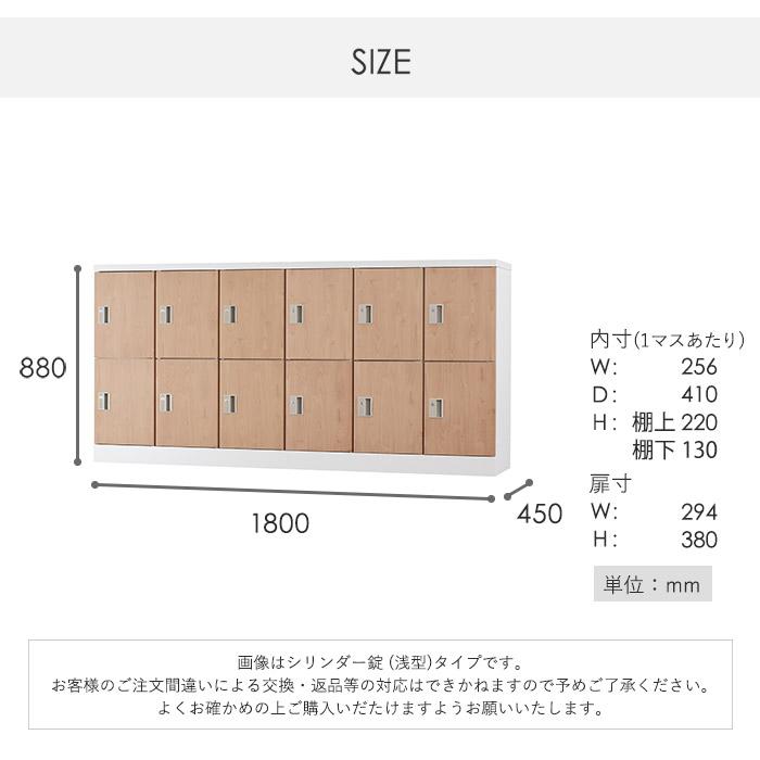 設置無料  ロッカー 12人用 6列2段 深型 鍵なし 木目 シューズロッカー スチールロッカー オフィス収納 十二人用 12人用ロッカー 備品ロッカー GLK-K12DYS-NTの画像