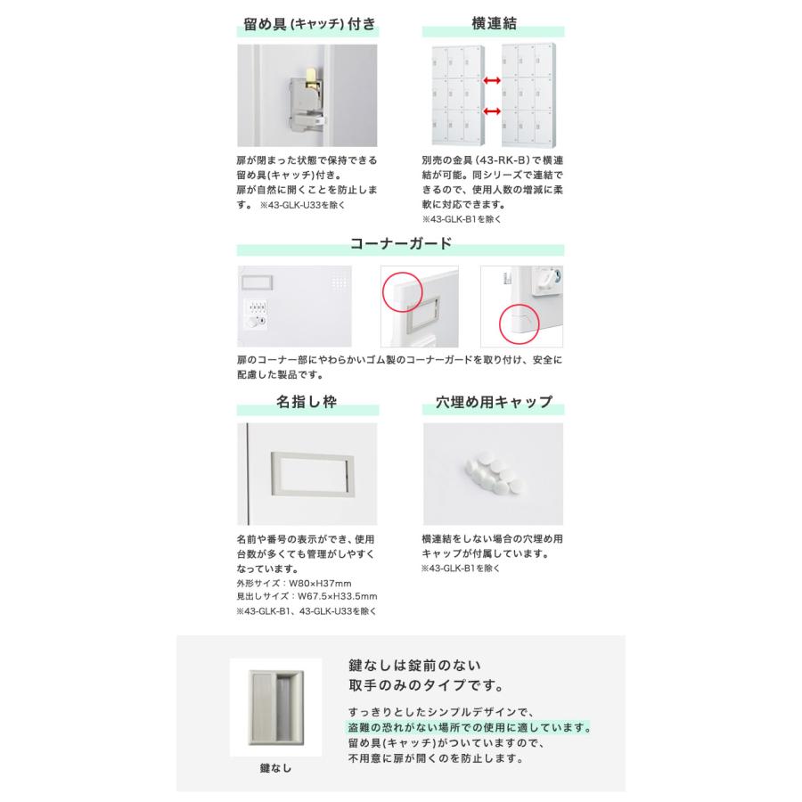 設置無料  ロッカー 18人用 6列3段 窓付き 鍵なし 浅型 高さ880mm ホワイトグレー 多目的ロッカー シューズボックス 更衣室 日本製 GLKシリーズ GLK-K18CYWの画像