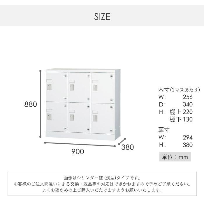 設置無料 ロッカー 6人用 3列2段 鍵なし ホワイトグレー スチールロッカー シューズロッカー 個人ロッカー オフィスロッカー 六人用 6人用ロッカー GLK-K6S_9