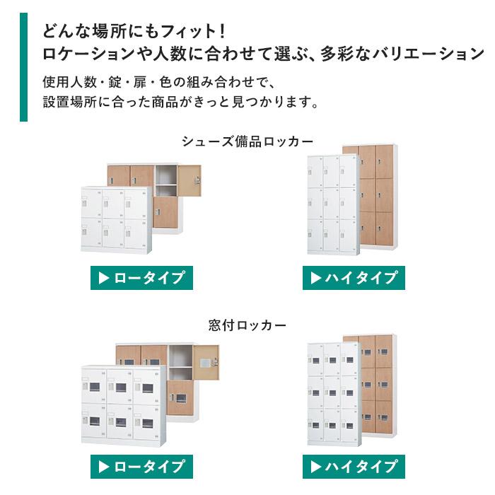 設置無料  ロッカー 6人用 3列2段 窓付き 鍵なし ホワイトグレー スチールロッカー シューズロッカー 個人ロッカー オフィスロッカー 6人用ロッカー GLK-K6SW｜lookit｜04