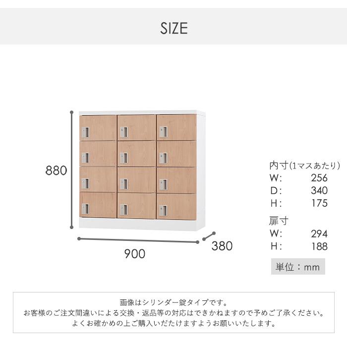 設置無料  ロッカー 12人用 3列4段 内筒交換錠 木目 シューズロッカー スチールロッカー かぎ付き オフィス収納 十二人用 12人用ロッカー 会社 GLK-N12-NTの画像