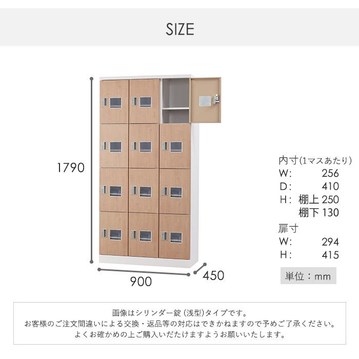 設置無料  ロッカー 12人用 3列4段 深型 窓付き 内筒交換錠 木目 スチールロッカー 備品ロッカー シューズロッカー かぎ付き 12人用ロッカー GLK-N12DTSW-NTの画像