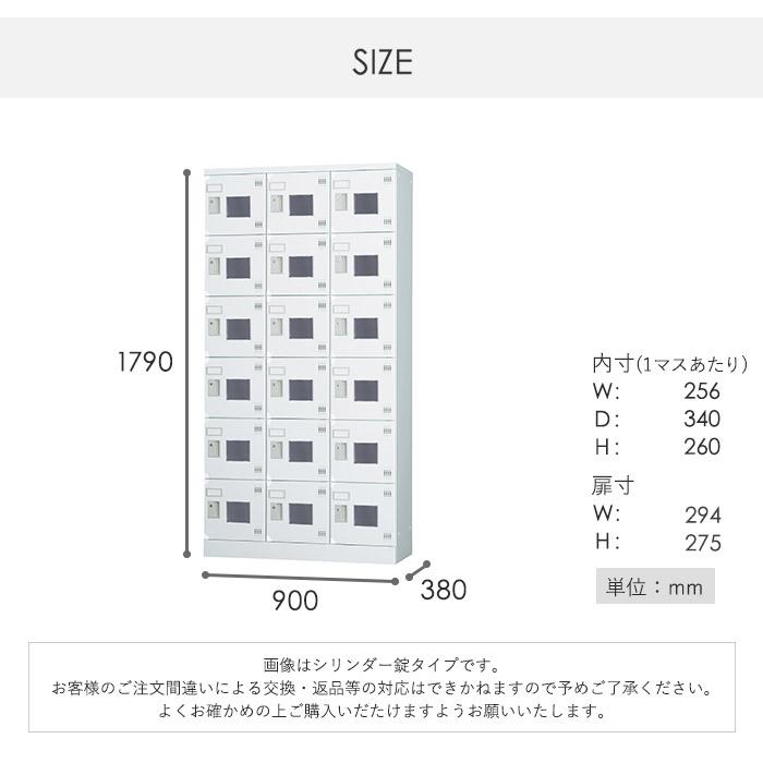 設置無料 ロッカー 18人用 3列6段 窓付き 内筒交換錠 浅型 高さ1790mm ホワイトグレー 多目的ロッカー スポーツ施設 学校 日本製 GLKシリーズ GLK-N18CTW_9