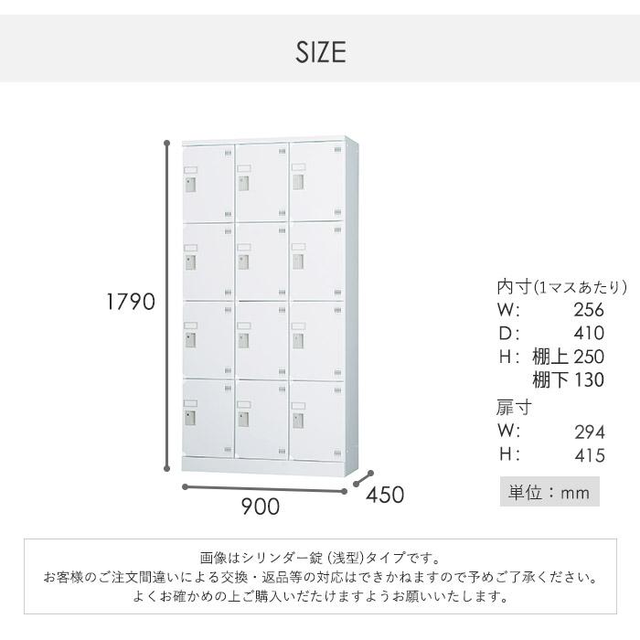設置無料 ロッカー 12人用 3列4段 窓なし シリンダー錠 深型 高さ1790mm ホワイトグレー 多目的ロッカー スポーツ施設 学校 日本製 GLKシリーズ GLK-S12CDTS_9