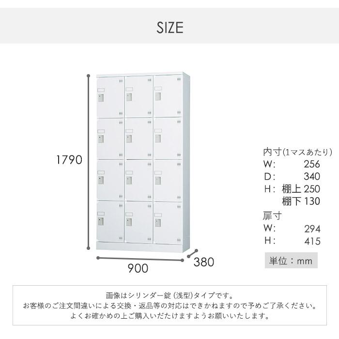 設置無料 ロッカー 12人用 3列4段 窓なし シリンダー錠 浅型 高さ1790mm ホワイトグレー 多目的ロッカー スポーツ施設 学校 日本製 GLKシリーズ GLK-S12CTS_9