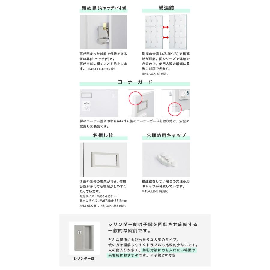 設置無料  ロッカー 18人用 6列3段 窓付き シリンダー錠 浅型 高さ880mm ホワイトグレー 多目的ロッカー スポーツ施設 更衣室 日本製 GLKシリーズ GLK-S18CYWの画像