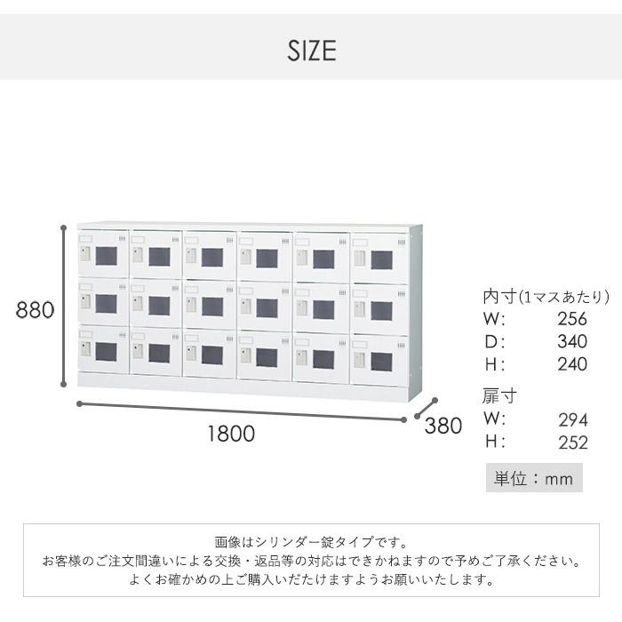 設置無料  ロッカー 18人用 6列3段 窓付き シリンダー錠 浅型 高さ880mm ホワイトグレー 多目的ロッカー スポーツ施設 更衣室 日本製 GLKシリーズ GLK-S18CYWの画像