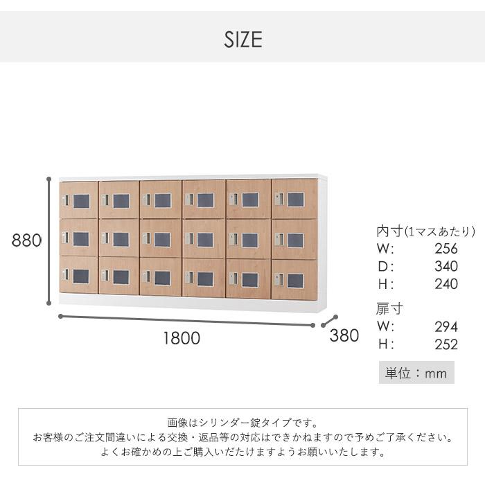 設置無料  ロッカー 18人用 窓付き シリンダー錠 木目 シューズロッカー スチールロッカー かぎ付き オフィス収納 十八人用 18人用ロッカー GLK-S18YW-NTの画像