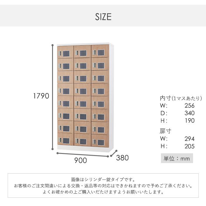 設置無料  ロッカー 24人用 窓付き シリンダー錠 木目 シューズロッカー スチールロッカー シューズボックス 下駄箱 かぎ付き 24人用ロッカー GLK-S24TW-NTの画像