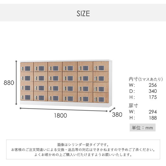 設置無料  ロッカー 24人用 窓付き シリンダー錠 木目 シューズロッカー スチールロッカー かぎ付き オフィス収納 二十四人用 24人用ロッカー GLK-S24YW-NTの画像