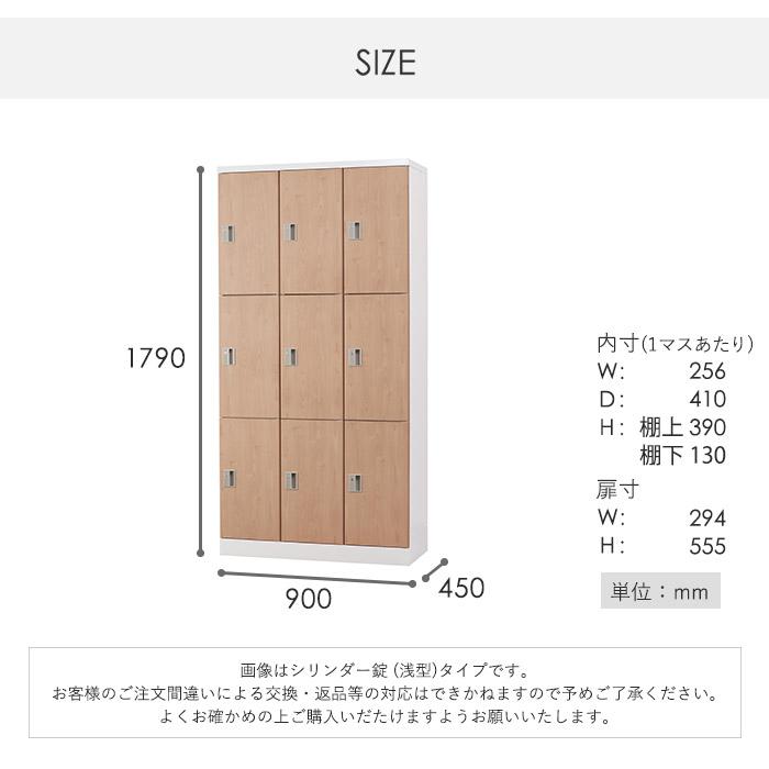 設置無料  ロッカー 9人用 3列3段 深型 シリンダー錠 木目 スチールロッカー 備品ロッカー シューズロッカー かぎ付き 九人用 9人用ロッカー GLK-S9DTS-NTの画像