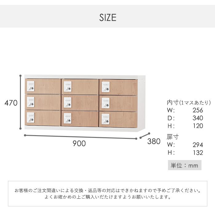 設置無料 ロッカー 9人用 上置き用 ダイヤル錠 木目 スチールロッカー 貴重品ロッカー 保管庫 多人数ロッカー かぎ付き 九人用 9人用ロッカー GLK-UD9-NT