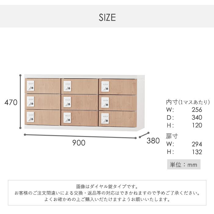 設置無料  ロッカー 9人用 上置き用 内筒交換錠 木目 スチールロッカー 貴重品ロッカー 保管庫 多人数ロッカー かぎ付き 九人用 9人用ロッカー GLK-UN9-NT_9