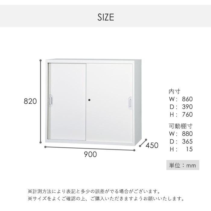 設置無料 引き違い書庫 2段 幅900×奥行450×高さ820mm A4 ホワイト ブラック 引戸書庫 本棚 キャビネット 書類収納 本収納 シェルフ 書棚 HOS-H12N_10