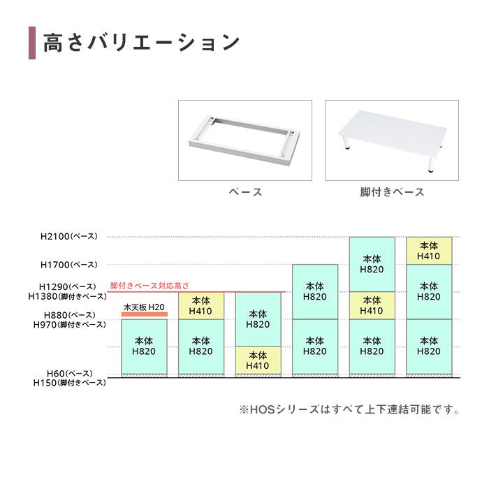 設置無料 引き違い書庫 2段 幅900×奥行450×高さ820mm A4 ホワイト ブラック 引戸書庫 本棚 キャビネット 書類収納 本収納 シェルフ 書棚 HOS-H12N_6