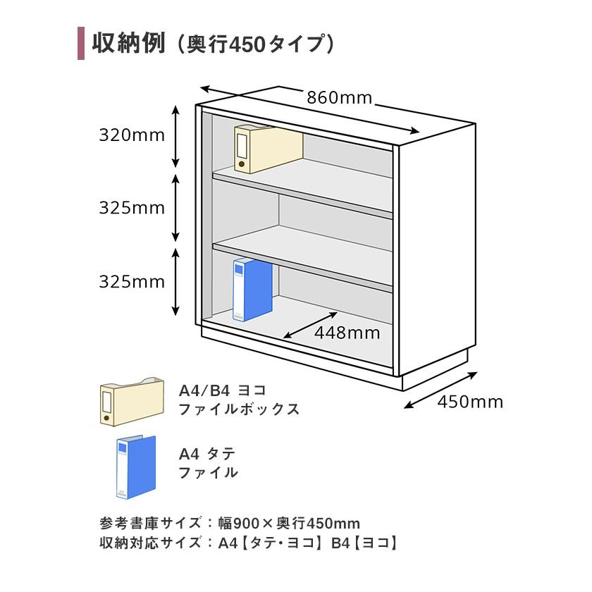 設置無料  ガラス引戸書庫 幅900×奥行400×高さ1050mm 上置用 キャビネット 引き違い書庫 スチール書庫 キャビネット 壁面収納 書類収納 HOS-HKGSXN-B｜lookit｜08